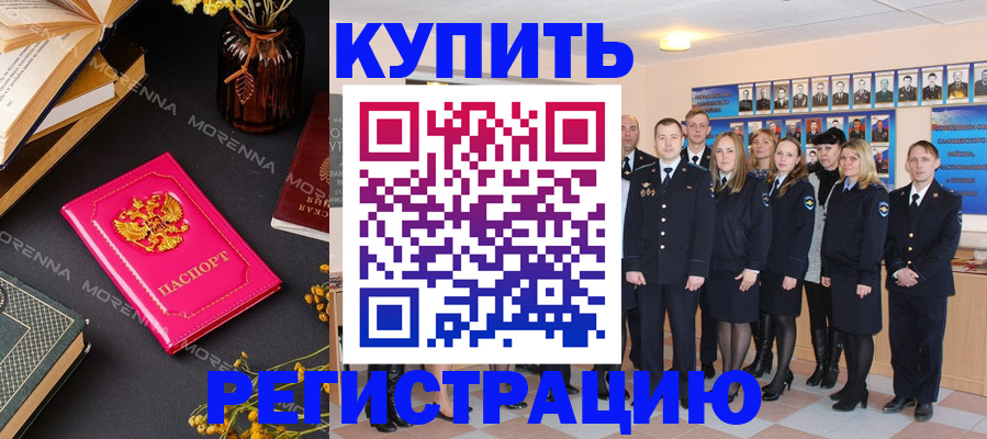 прописка гарантия в Петровске