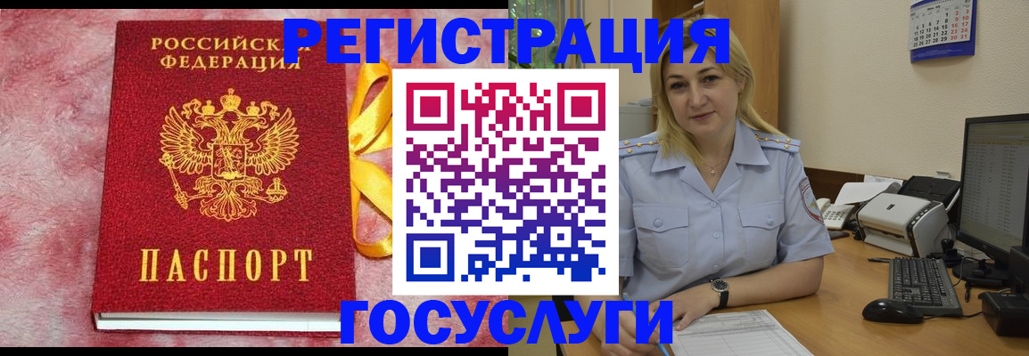 временная регистрация в Петровске