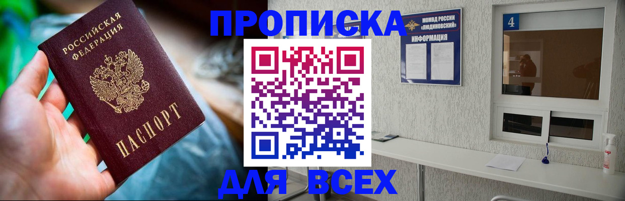 регистрация в Петровске