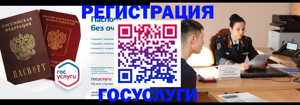 временная регистрация в Петровске